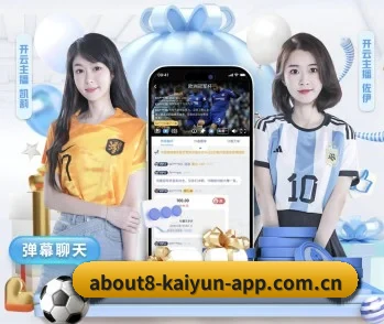 开云app下载的故事 - 体育资讯内容服务