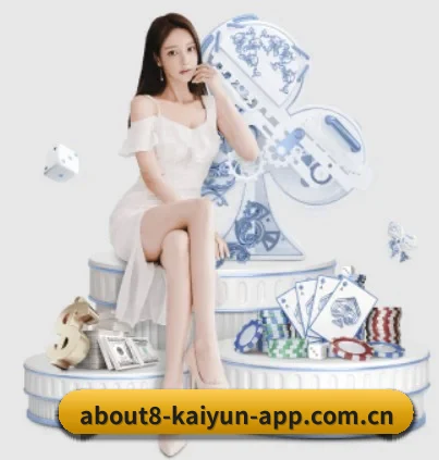 开云app下载 APP