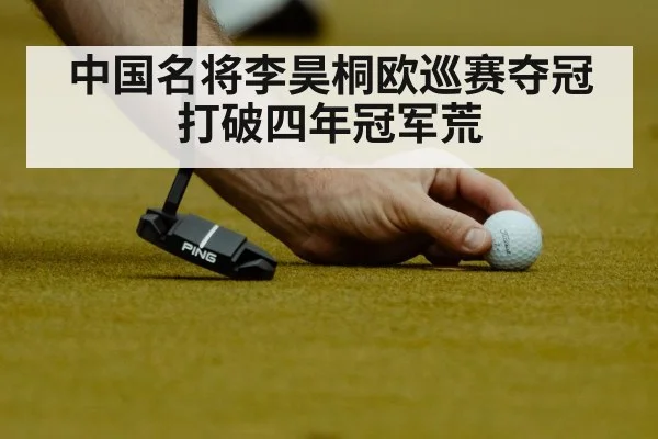 golf player putting