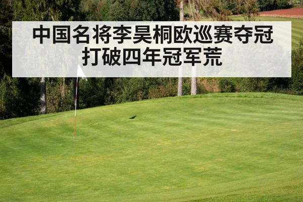 golf course green