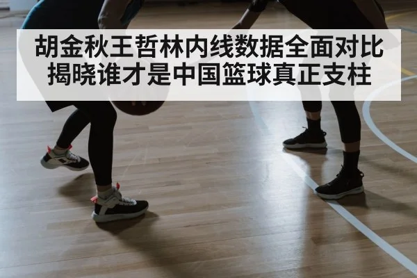 basketball post play
