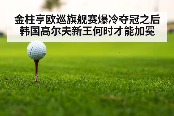 golf tournament